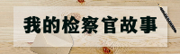 開學季手繪簡單可愛祝福banner.jpg
